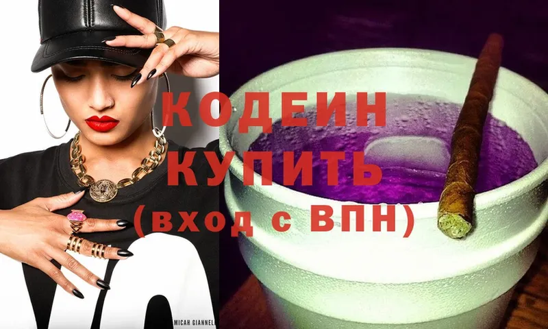 Codein Purple Drank  Белая Калитва 