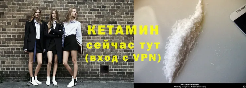 Кетамин ketamine  Белая Калитва 