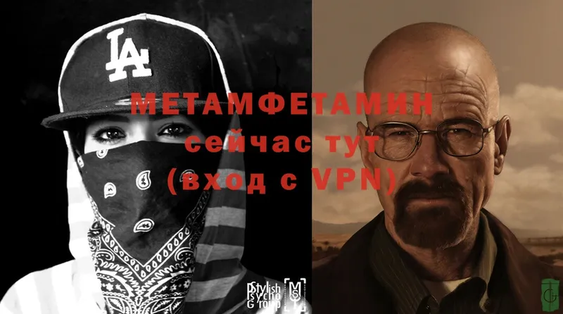 Первитин Methamphetamine  наркота  Белая Калитва 